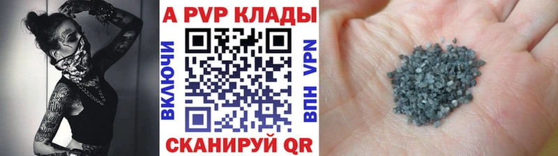 A PVP Соль Купить где Бабушкин