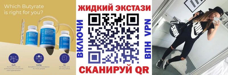 Бутират Butirat  Купить закладки  Бабушкин 