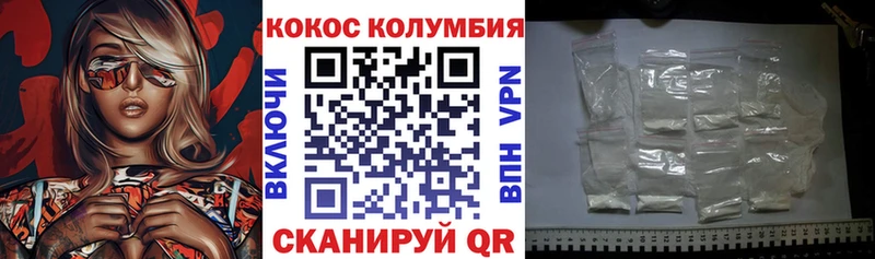 COCAIN 99% Купить где Бабушкин