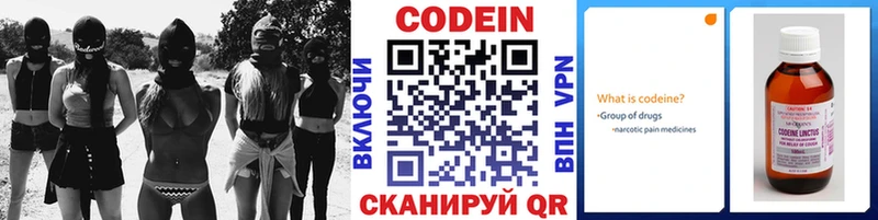 Купить закладки  Бабушкин  Кодеиновый сироп Lean напиток Lean (лин) 