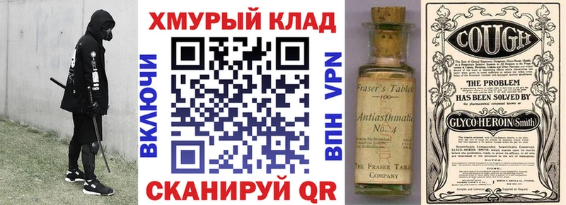 ГЕРОИН белый Купить Бабушкин