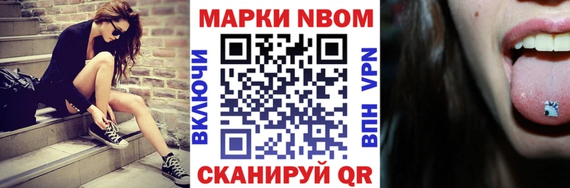 Купить закладки  Бабушкин  Марки N-bome 1500мкг 